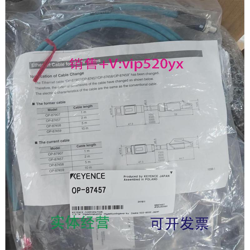 现货供应OP-87457:基恩士Ethernet电缆(M124pin-RJ-45)NFPA79标准