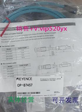 现货供应OP-87457:基恩士Ethernet电缆(M124pin-RJ-45)NFPA79标准