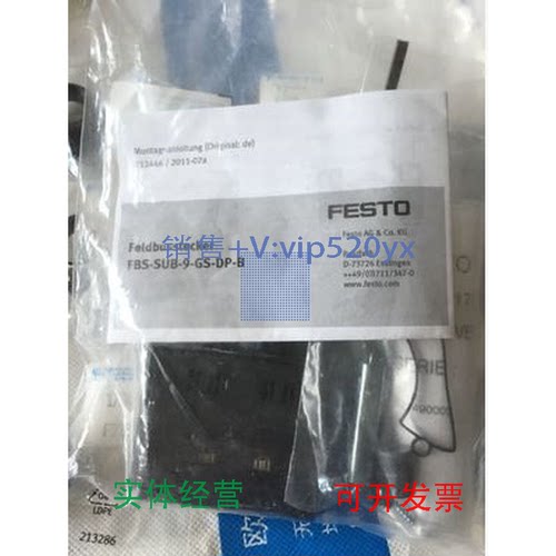 现货供应费斯托FBS-SUB-9-GS-DP-B532216费斯托订货号533216