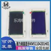 全新电梯外呼液晶显示板km51104200g01 g11通力km51104201h01