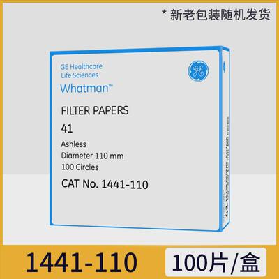 whatman41号定量孔径灰滤纸1441-047/055/070/090/110/150无20um