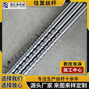 数控车床高精度往复丝杆厂家用高速传动往复丝杠斯比泰数控机床