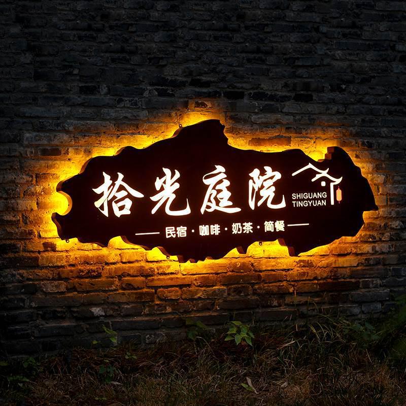民宿门头招牌广告制作门头镂空灯箱酒店户外防水复古铁艺发光