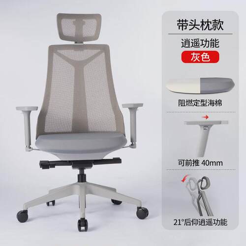 人体工学椅电脑椅家用书房办公椅舒适久坐工程学靠背椅老板椅灰色