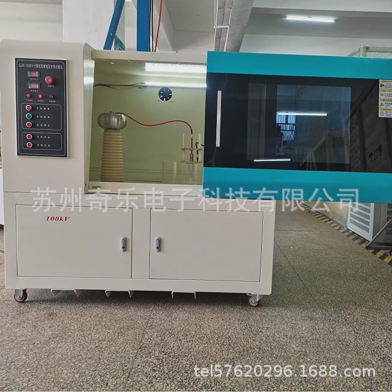 100kv绝缘材料击穿电压强度电压仪试验击穿测试仪电压击穿试验仪