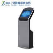 森克立式 触摸屏查询一体机落地柜式 工位机工位一体机终端机柜