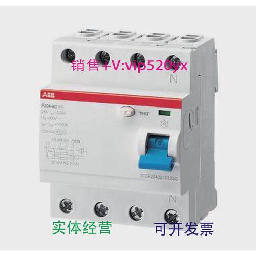 现货供应ABB电磁式漏电保护装置不带过电流保护F204AC-40/0.03