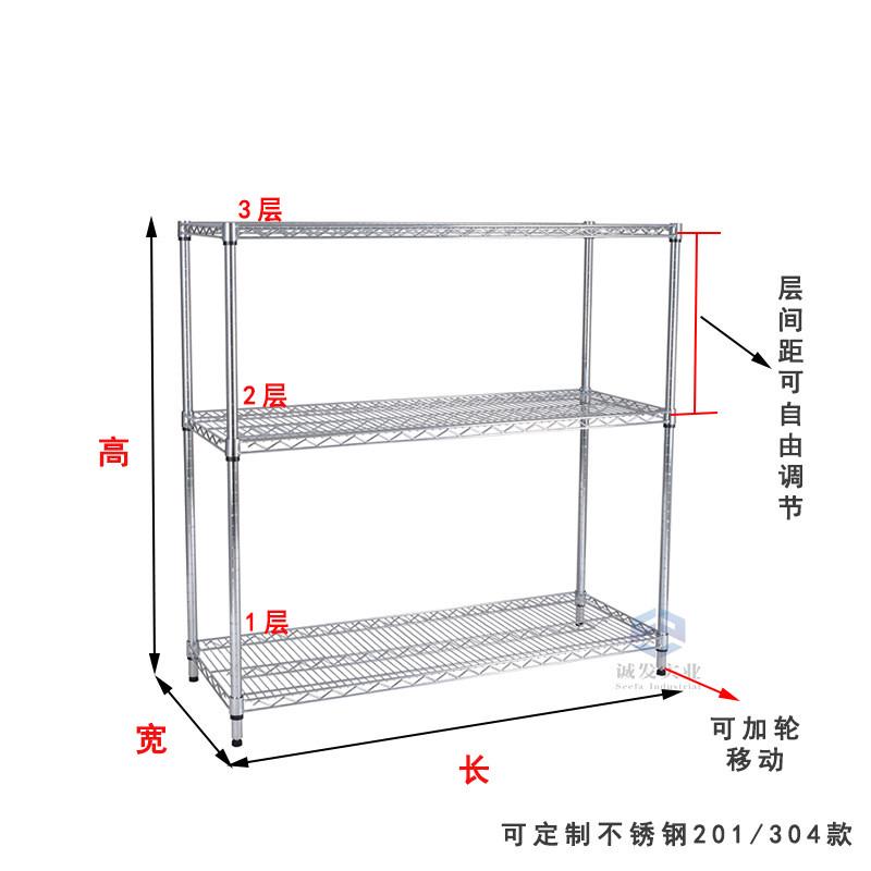 三层镀铬线网展示车间仓库不锈钢金属物料架置物架架子防静电货架