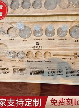 酱酒品酒托盘玻璃器皿分酒器套装白酒品鉴专业调酒盘实木烈酒杯托