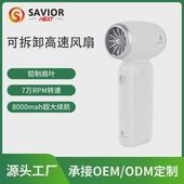 可拆卸高速涡轮风扇便携USB充电大风力手持扇长续航暴力充气风扇
