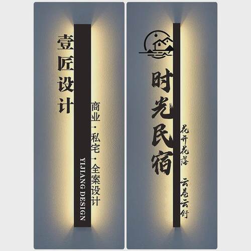 创意门牌民宿灯箱广告牌铁艺门头招牌镂空公司发光字招牌做