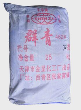 厂家天津群青462氧化铁蓝橡胶混凝土颜料外墙广告墙体群青