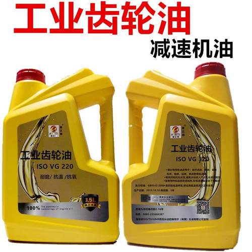 齿轮油vg220号ckd320#重负荷460150工业齿轮机械齿轮减速机油