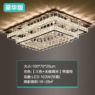 轻奢水晶灯客厅灯现代简约大气家用卧室吸顶灯长方形灯具套餐组合