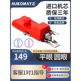 工业家用缝纫机电脑平车锁眼器锁扣眼机圆眼机平眼机扣眼机锁孔器