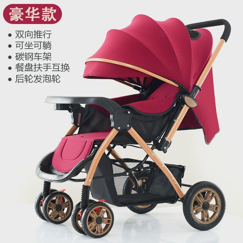 高景观婴儿推车可坐可躺轻便折叠宝宝伞车四轮避震婴儿车大轮童车