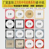 33cm方形边框纸裱框纸花边纸古风画儿童幼儿园纸创意美术纸画纸