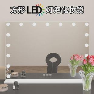 led灯梳妆镜大号家用宿舍桌面卧室镜子高级感 网红化妆镜带灯台式