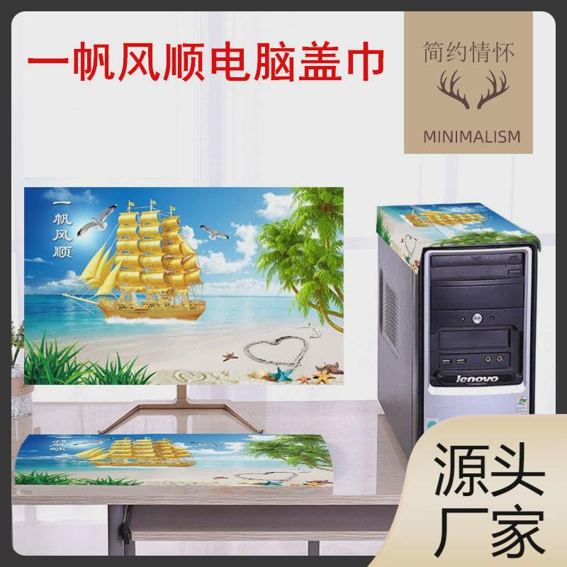 热销G电脑防尘罩套台式一体液晶屏幕显示器键盘蕾丝盖布24英寸蒙