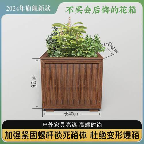 户外防腐木花箱组合碳化大花盆阳台庭院隔断箱实木种植箱花槽种树