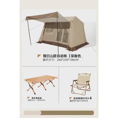 假日山居5.9公园帐篷屋脊6.0露营加厚自动铝杆屋脊一件贴帐蓬牌