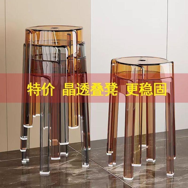 亚克力风车塑料凳子家用可叠放透明圆凳简约超厚板凳轻奢餐椅客厅