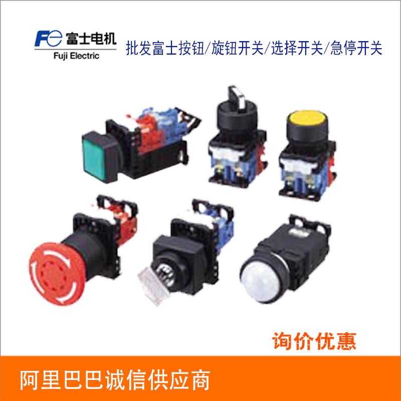 富士带灯选择开关按钮开关ar22-pr旋钮开关