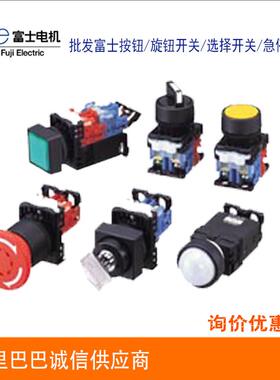 富士按钮开关带灯选择开关ar22-pr旋钮开关
