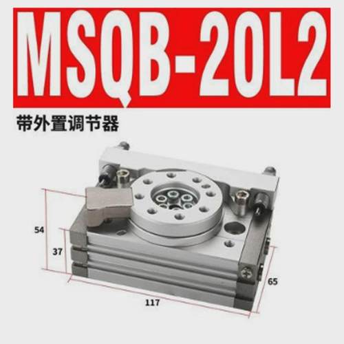 旋转气缸MSQB摆台回转气缸HRQ10/20/30/50/70/100可调齿轮气缸