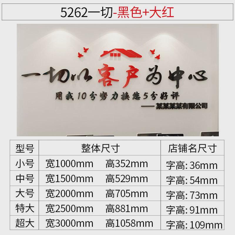 房产服务屋中介前台广告墙贴纸励志标语企业文化公司背景墙3d立体