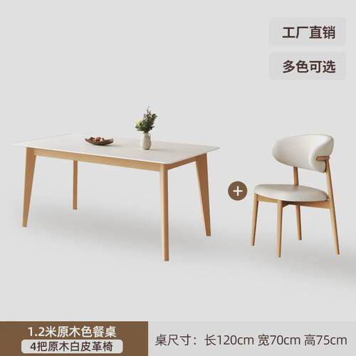 yq岩板餐桌家用纯实木北欧橡胶木小户型餐厅桌椅组合长方形吃饭桌