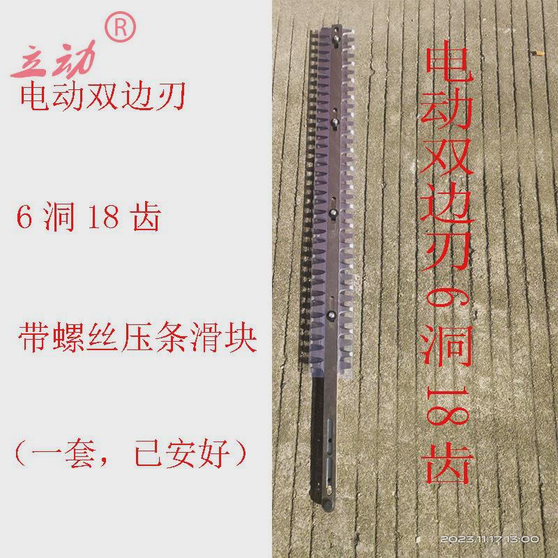 电动绿篱机刀片重修剪茶叶修剪机绿篱剪树枝修枝机采茶机配件锯片