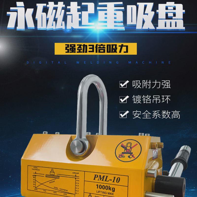 强力型永磁起重器2000kg机床永磁吸盘磁铁磨具吸盘钢板吊磁力吸盘