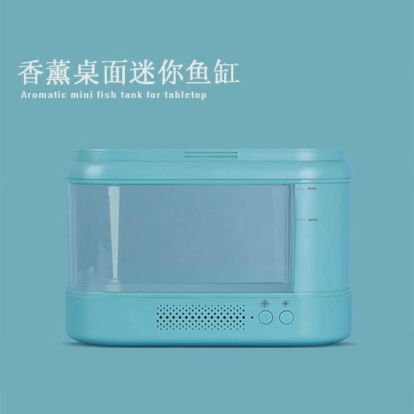 迷你亚克力鱼缸办公桌面自网红卧室香薰金鱼缸懒人小型循环小鱼缸