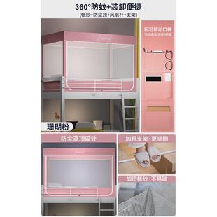 a6l透明一体式 上下铺通用学校单人寝室支架学生宿舍蚊帐三四