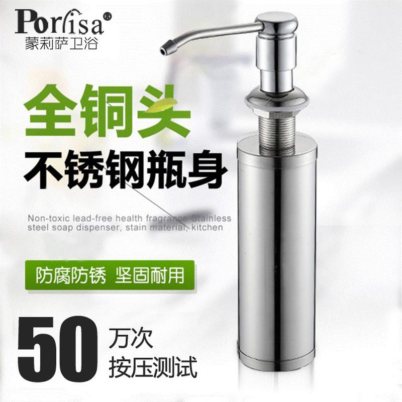 皂液器厨房水槽洗洁精瓶按压瓶洗菜盆免加洗涤剂304不锈钢按压器