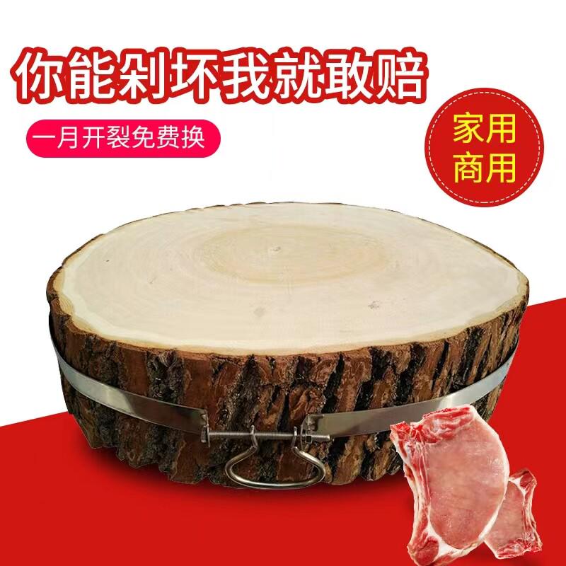 柳木菜墩菜板实木整木圆形家用剁肉墩砧板案板原木加厚切菜板商用