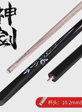 源头工厂直销zcp神剑镶嵌手工单支台球杆中式黑八桌球杆小头杆通