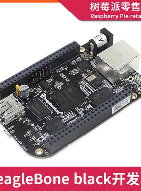 Beaglebone BB Black嵌入式开发板 AM3358主板Linux单板ARM计算机