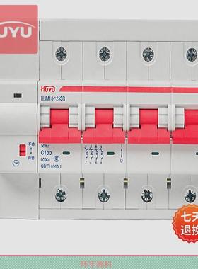 环宇高科hum18-125sr电能表合闸断路器自动脱扣、外置功能断路器