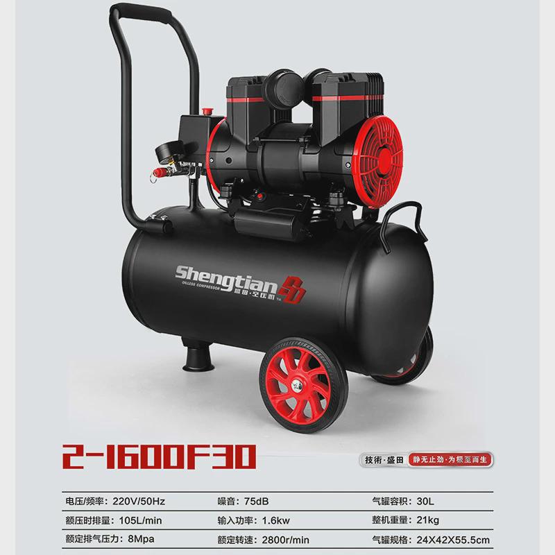 无油小型空压机220v泵盛田静音压缩中压木工汽装修便携移动打气泵