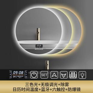 圆形led智能浴室镜卫生间带灯镜子洗手间防雾发光触摸屏壁挂圆镜
