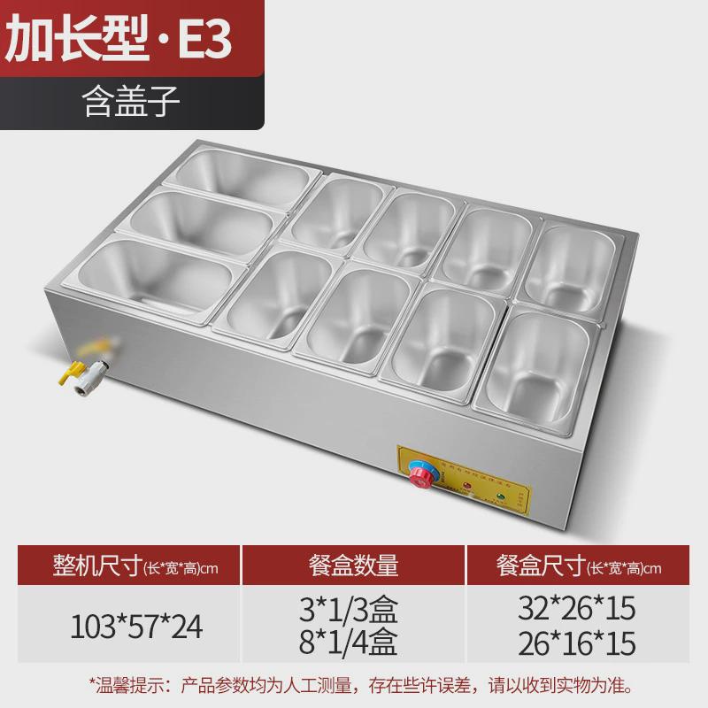 快餐保温台商用售干烧食堂加热保温汤池热菜防饭台不锈钢保温餐车