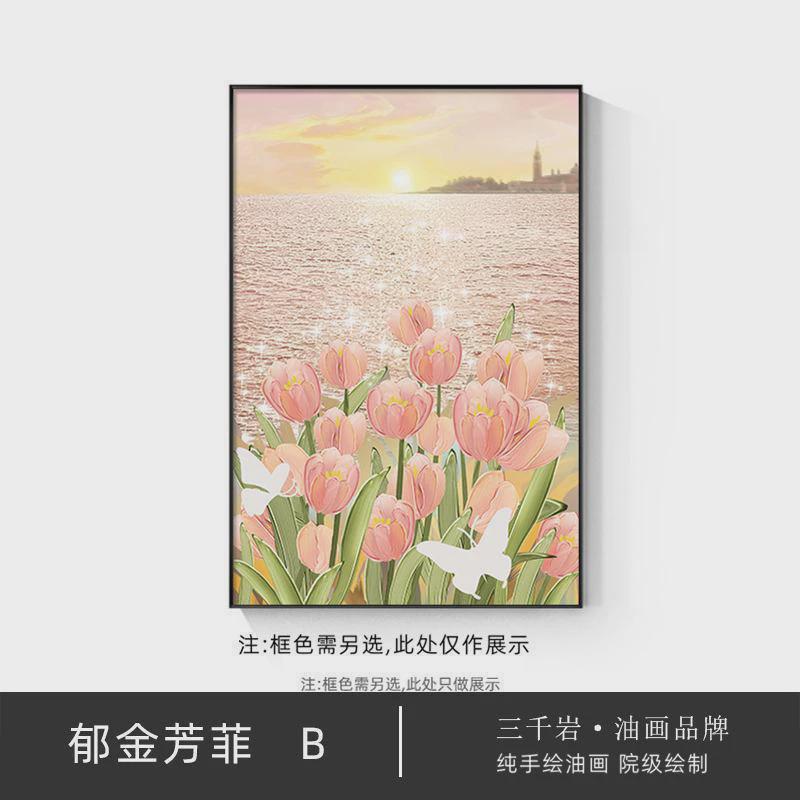 喷绘油画大芬村油画大尺寸花卉客厅挂画装饰画玄关走廊过道肌理画