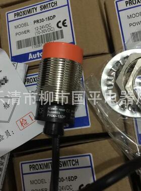现货销售接近开关prl30-15dp感传器直流pnp三线常开质保1年