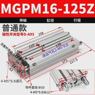 气动带tcm杆三杆三轴气缸导/mgpm16-10/20z/30/40/50/75/100*125z