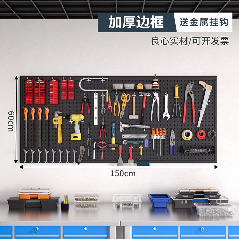 工具墙洞洞板万能挂板收纳架子架冲孔板五金不锈钢整理墙上置物架