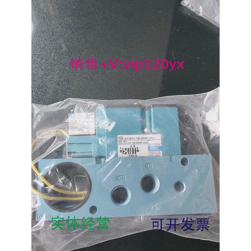 现货供应美国MAC电磁阀82A-AC-BKA-TM-DDAP-2DA全新议价
