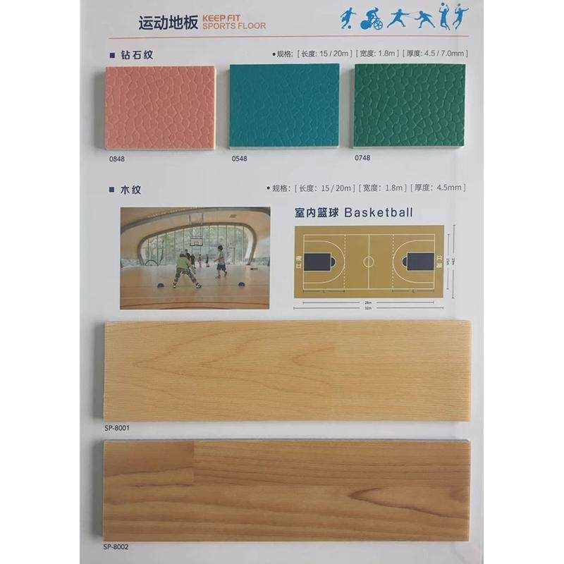 室内pvc运动地板羽毛球防滑能塑胶地板体适耐磨健身房篮球场地胶,家装主材,PVC地板,淘宝优惠券,粉丝福利购,淘宝优惠卷