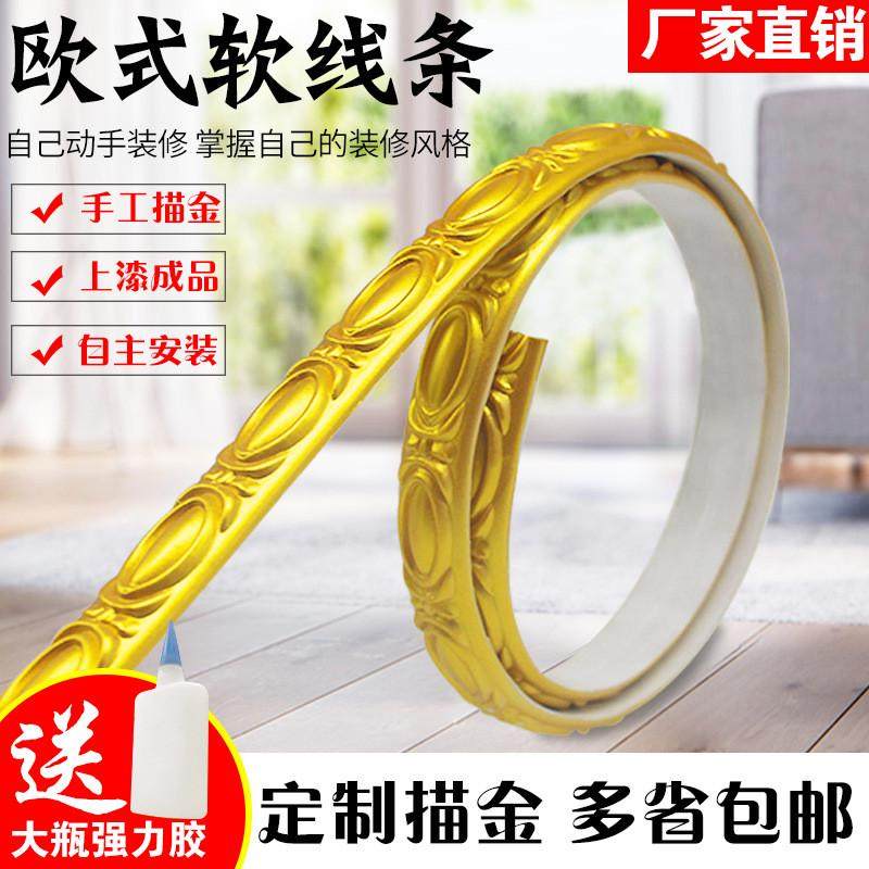 新款欧式PVC装饰线条雕花腰线顶角线中式吊顶电视背景墙装饰自贴,住宅家具,其它家具配件,淘宝优惠券,粉丝福利购,淘宝优惠卷
